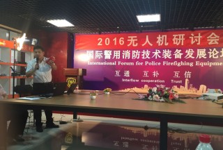 【論壇直播】西安君暉航空科技有限公司穆飛先生：警用消防無人機(jī)