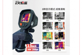 【四大核心性能】確保消防紅外熱成像儀的卓越品質(zhì),！