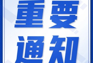 關(guān)于2024世界機(jī)器人大會(huì)——機(jī)器人關(guān)鍵技術(shù)與核心零部件專(zhuān)題論壇通知
