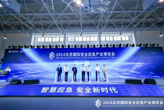 智慧應(yīng)急新篇章：2024北京國(guó)際安全應(yīng)急產(chǎn)業(yè)博覽會(huì)圓滿(mǎn)落幕,，未來(lái)可期